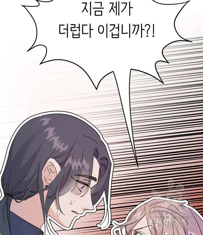 내가 사랑한 물고기 4화 16