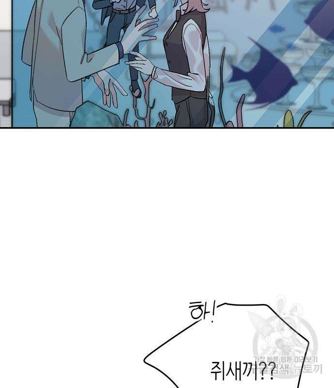 내가 사랑한 물고기 4화 23