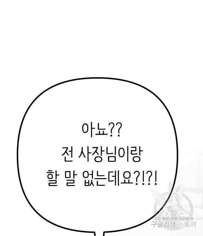 내가 사랑한 물고기 4화 25