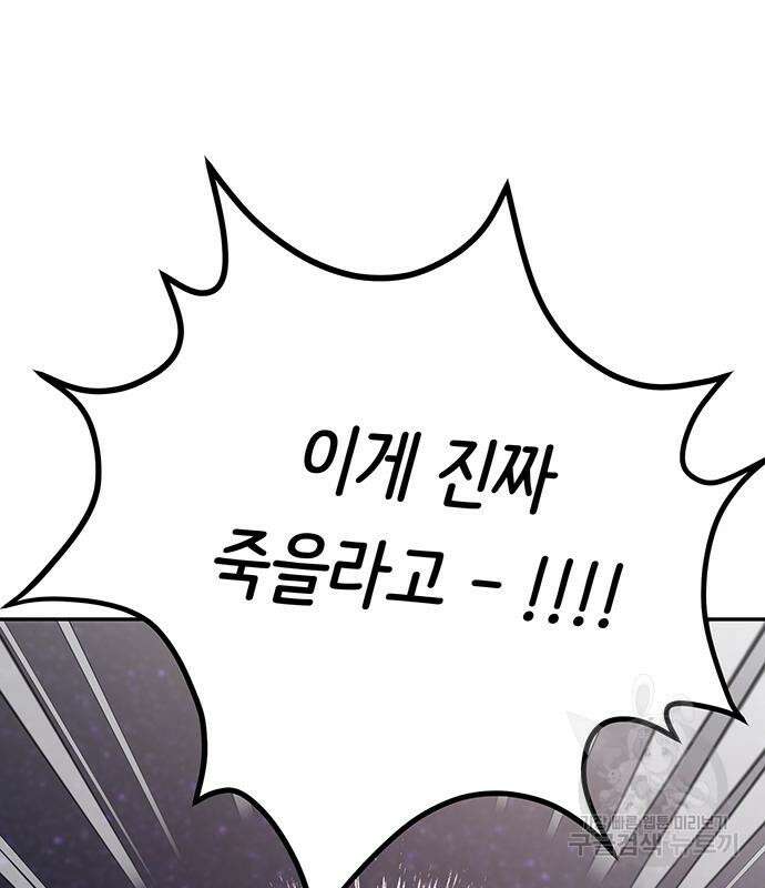 내가 사랑한 물고기 4화 29