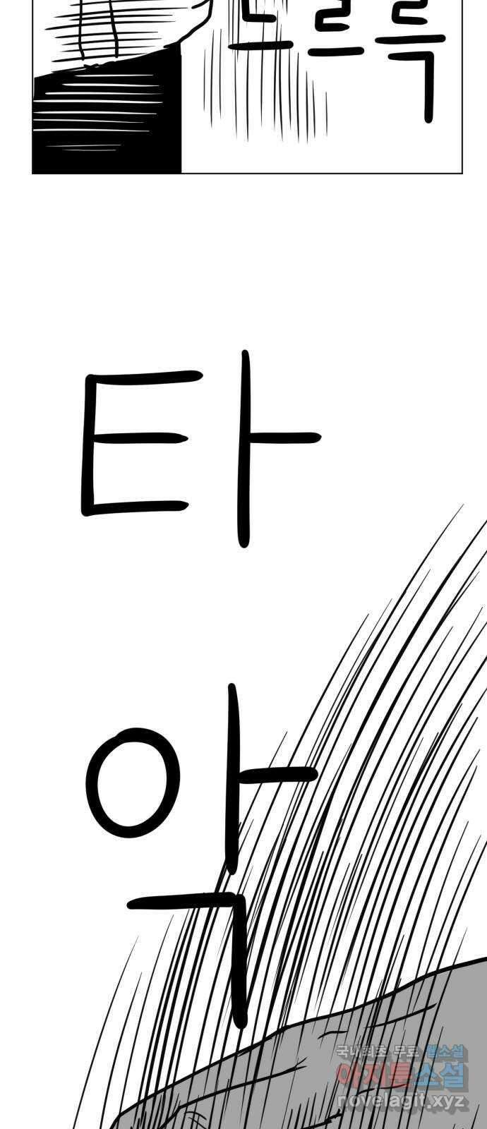 다빗 - 케찰코아틀 31화 4