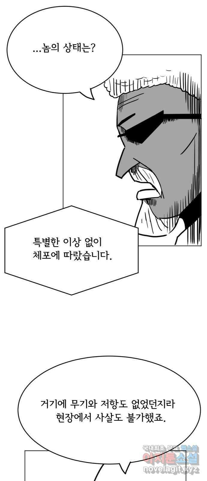 다빗 - 케찰코아틀 31화 7