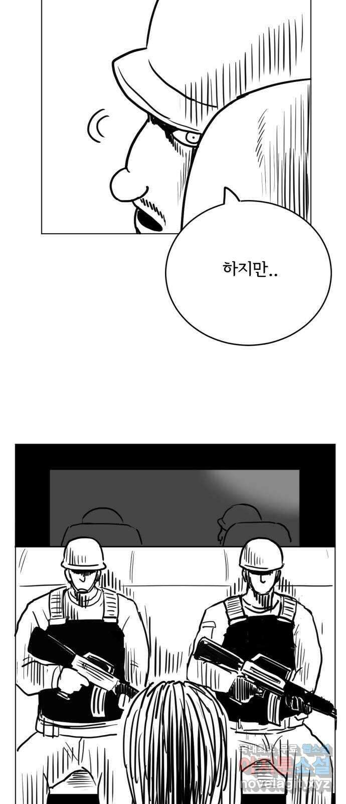 다빗 - 케찰코아틀 31화 8