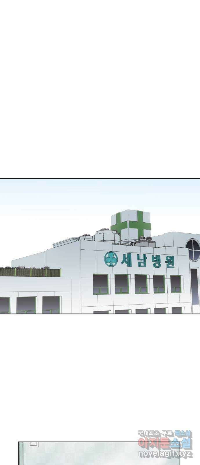 사랑하는 여배우들 53화 1