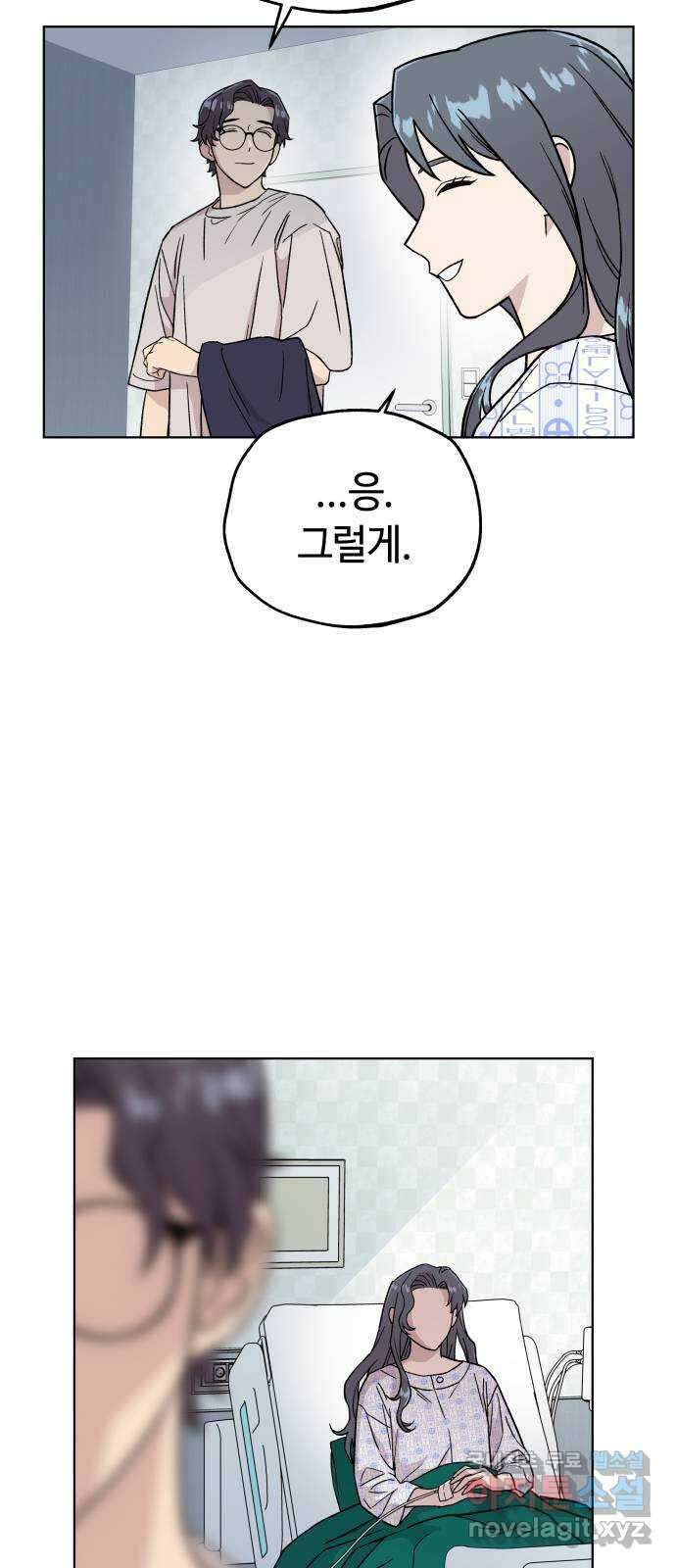 사랑하는 여배우들 53화 11