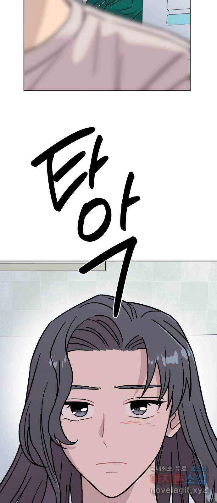 사랑하는 여배우들 53화 12
