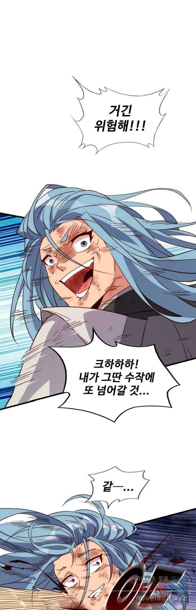 멸망할 도시의 회귀자 142화 2