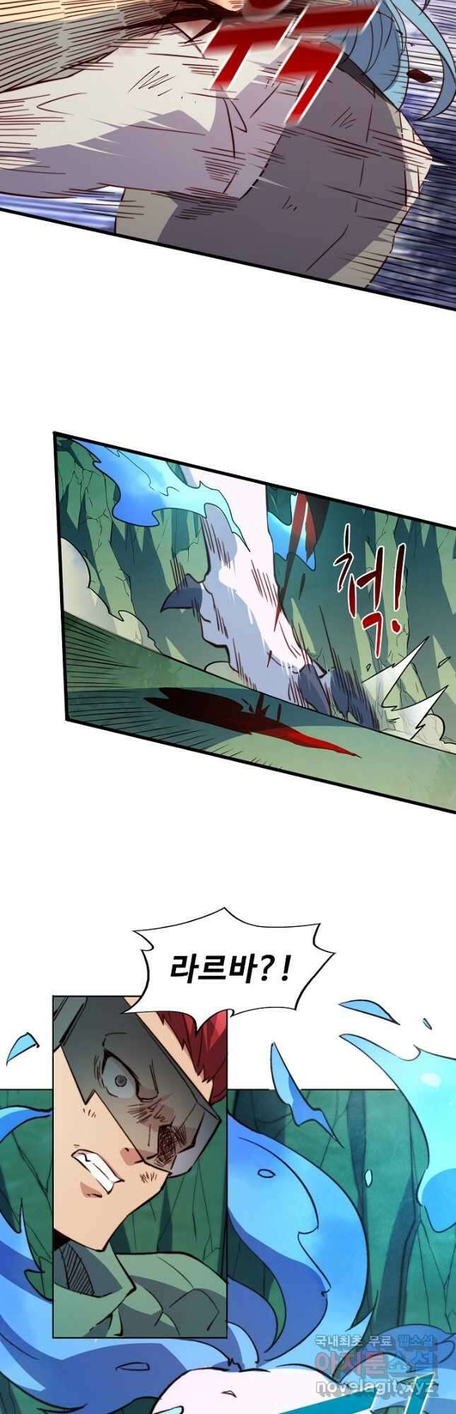 멸망할 도시의 회귀자 142화 3