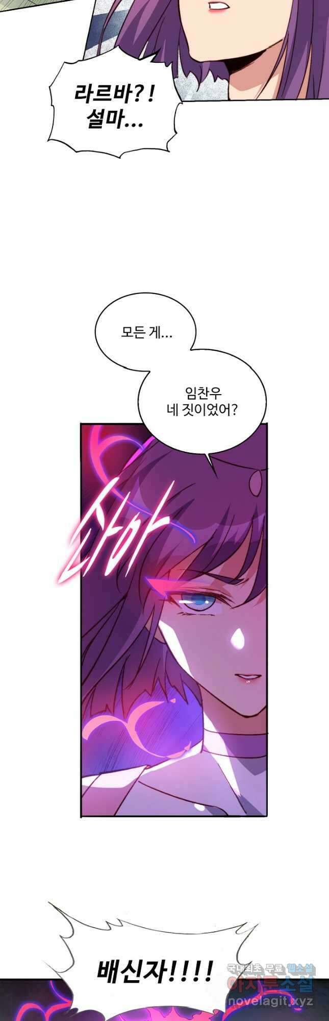 멸망할 도시의 회귀자 142화 7