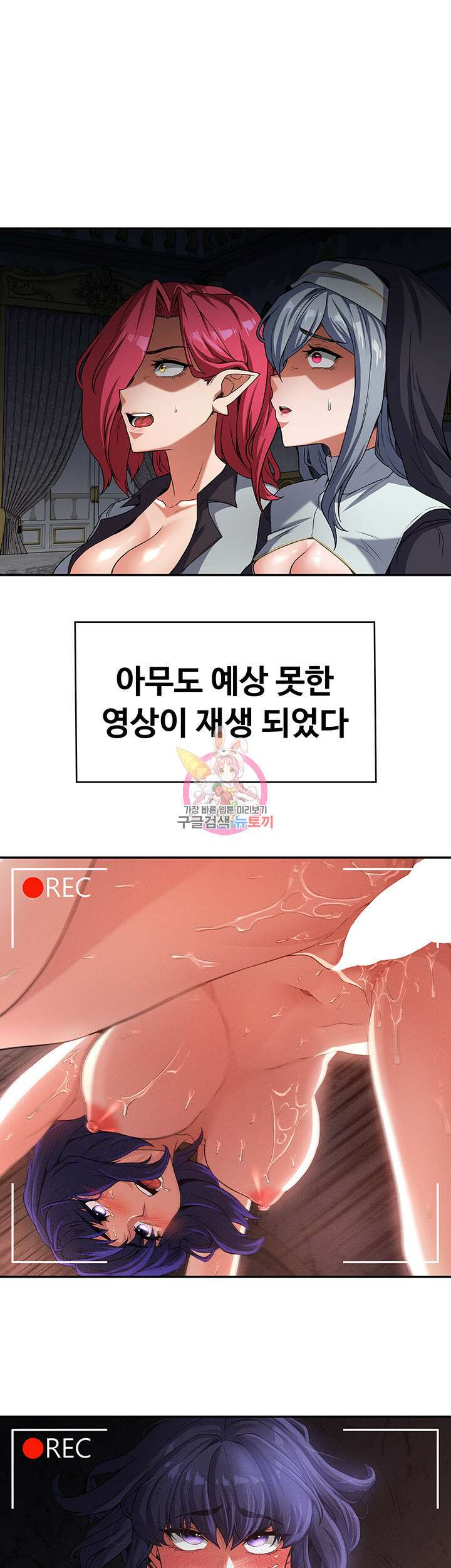 주인공이 빌런임 67화 1