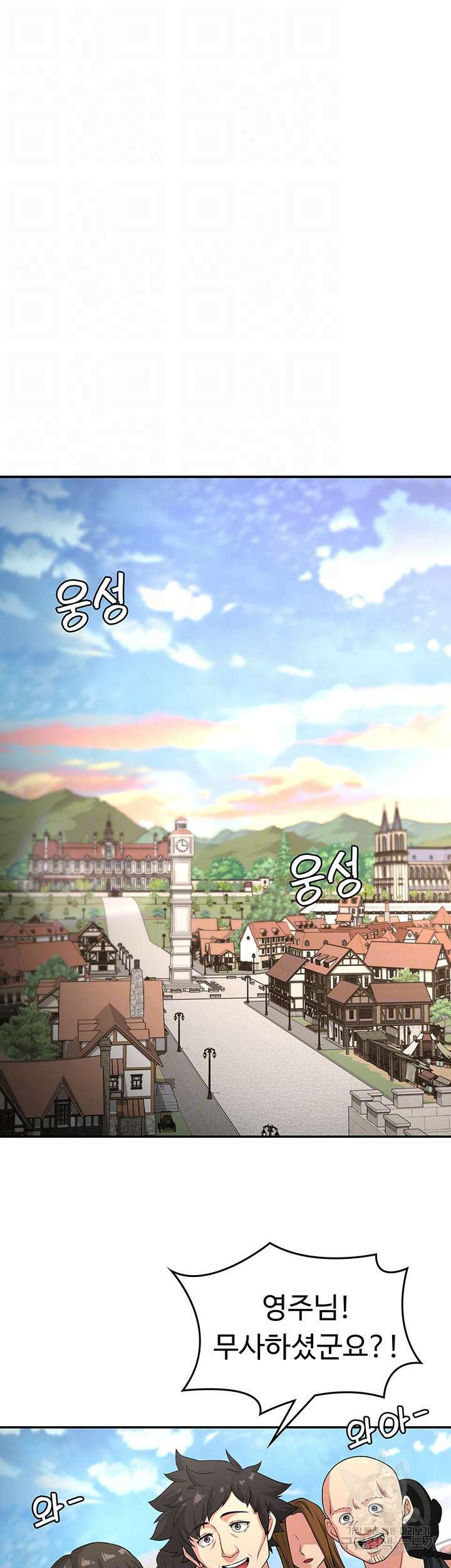 주인공이 빌런임 67화 4