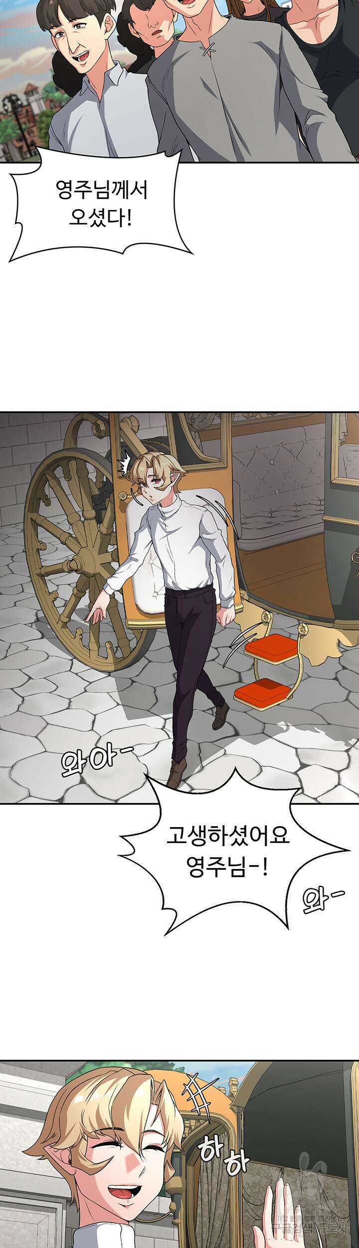 주인공이 빌런임 67화 5