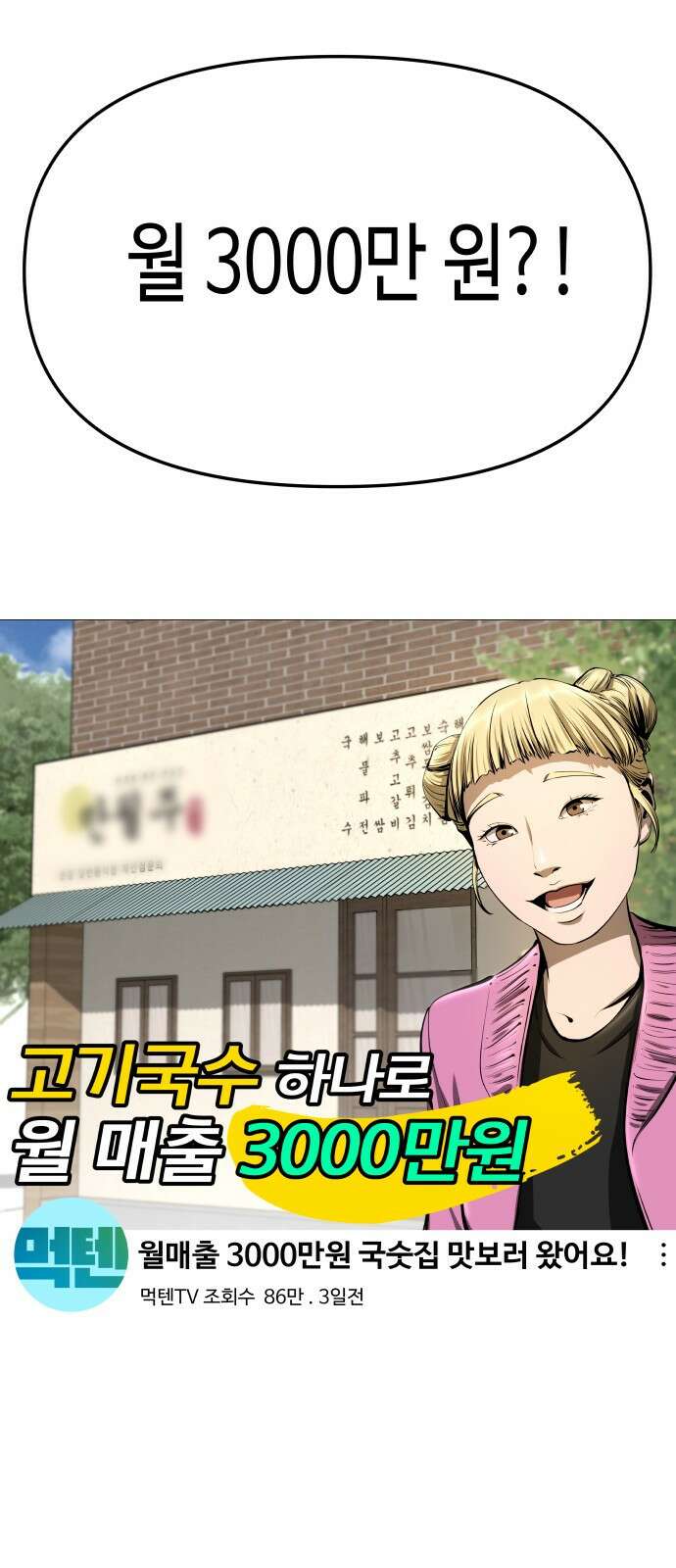 맛집 1화 9