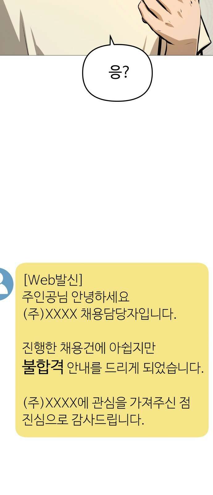 맛집 1화 12