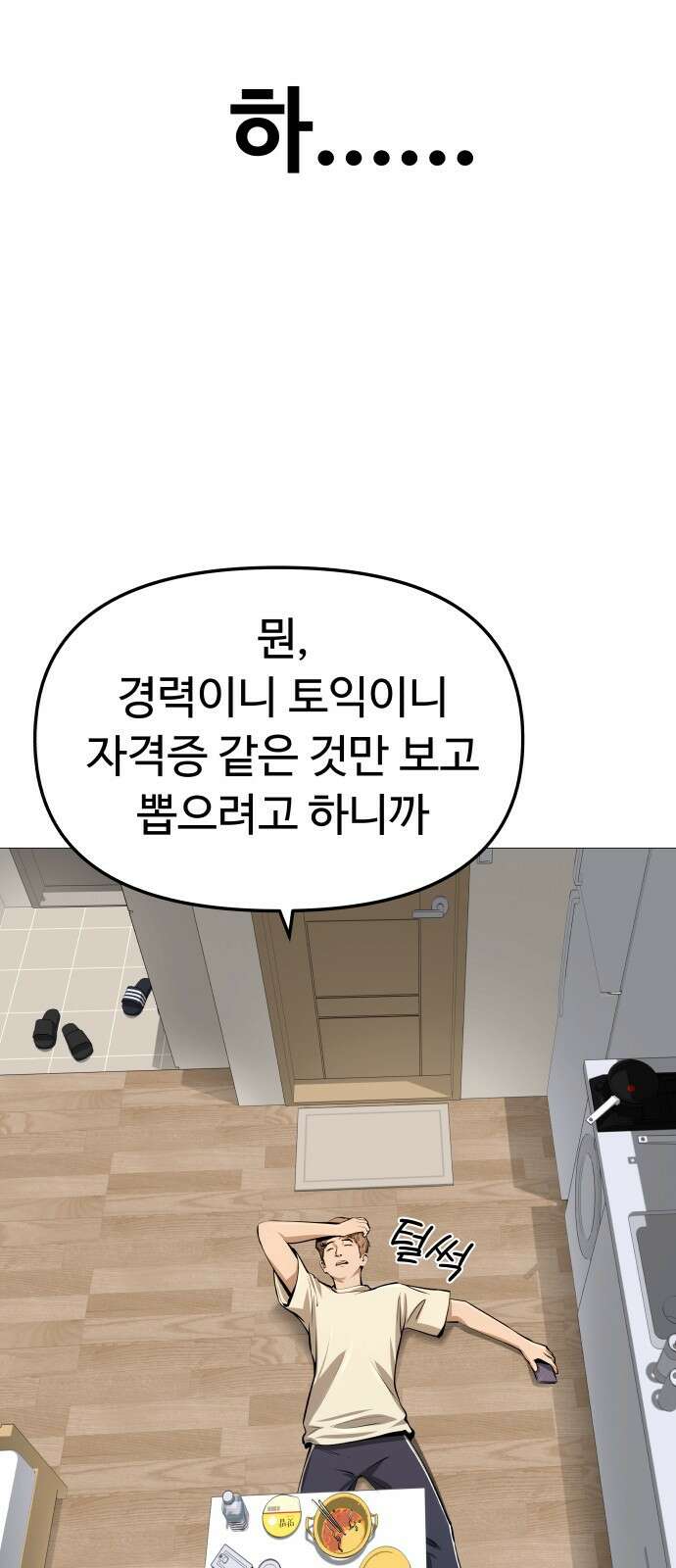 맛집 1화 13