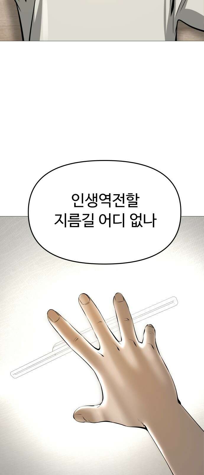 맛집 1화 15