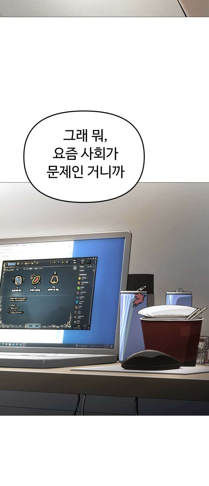맛집 1화 16