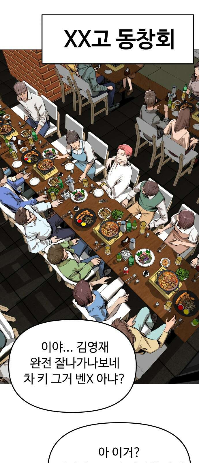 맛집 1화 21