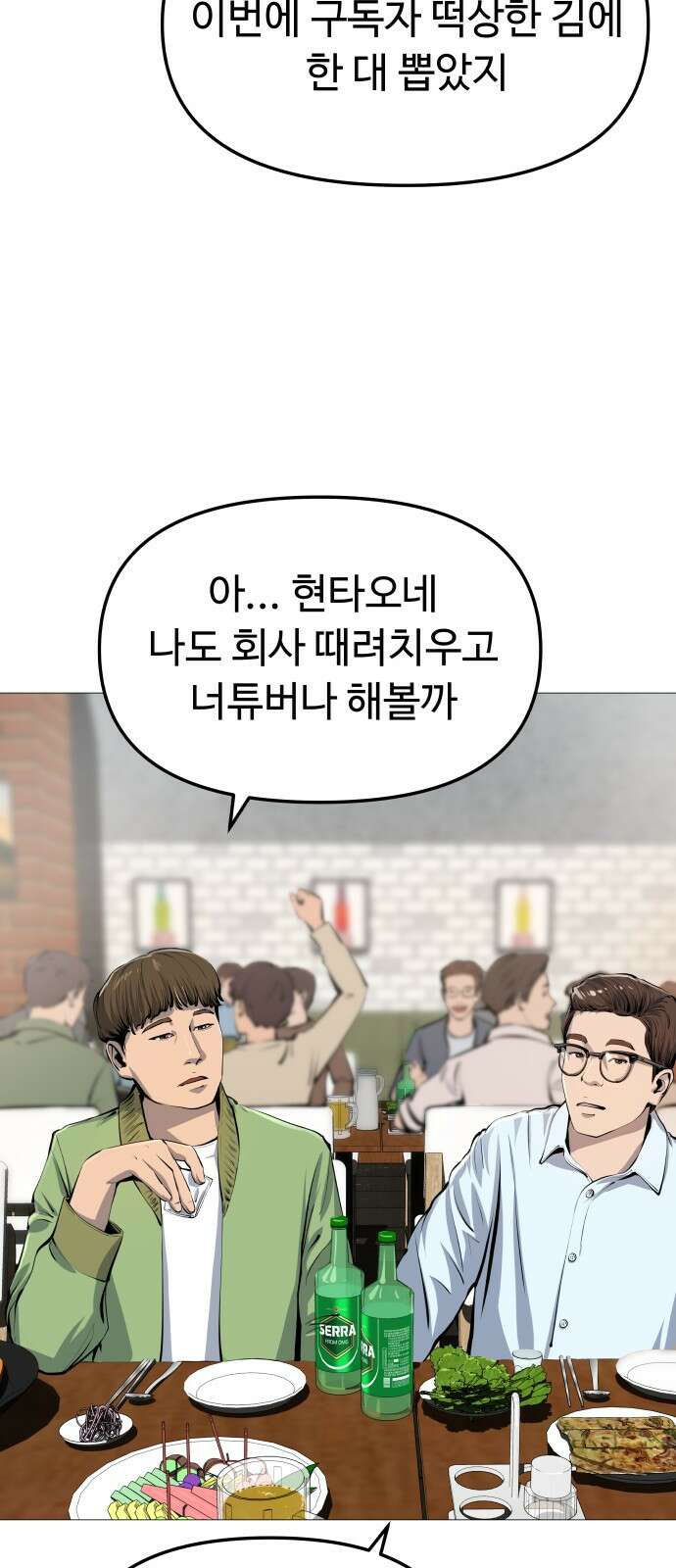 맛집 1화 22