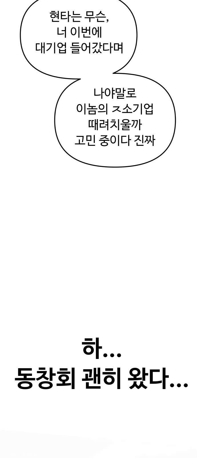 맛집 1화 23