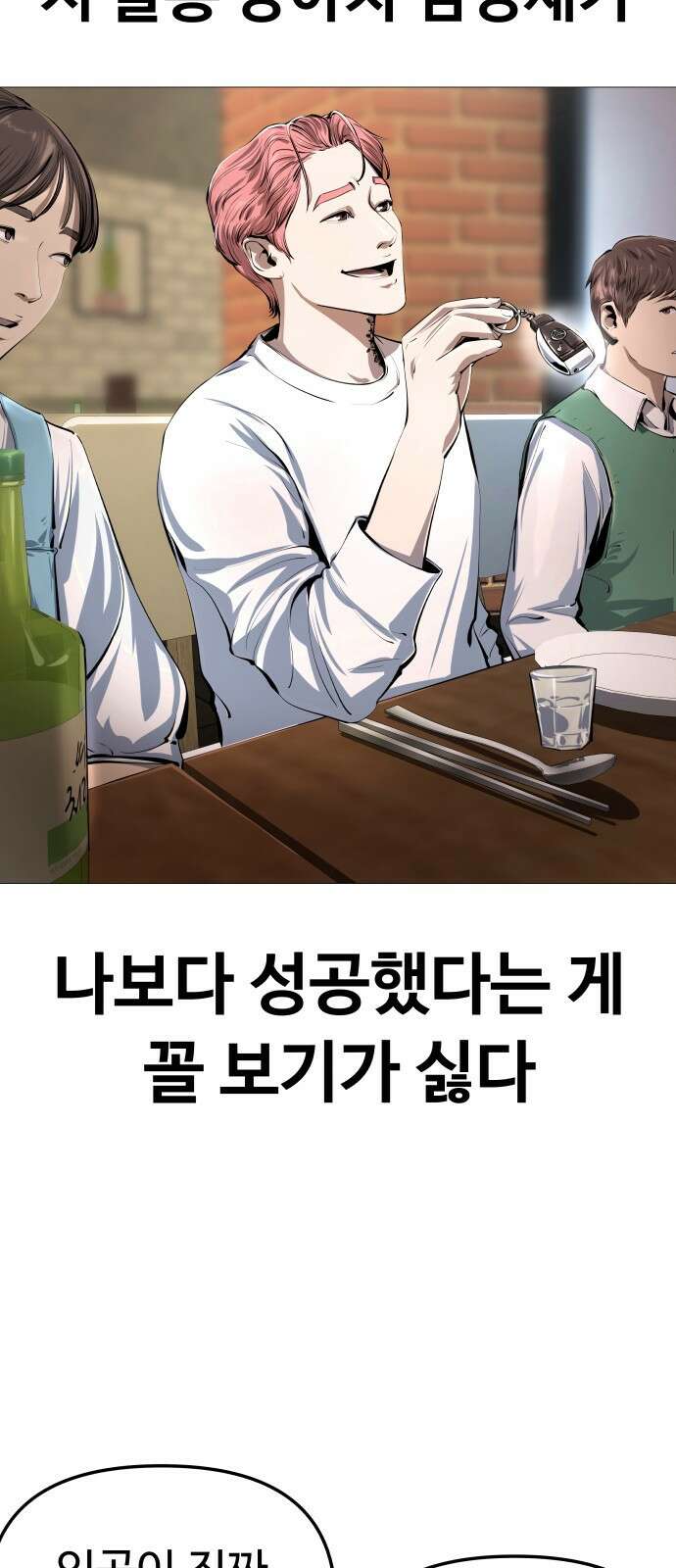 맛집 1화 26