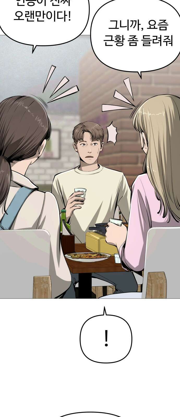 맛집 1화 27