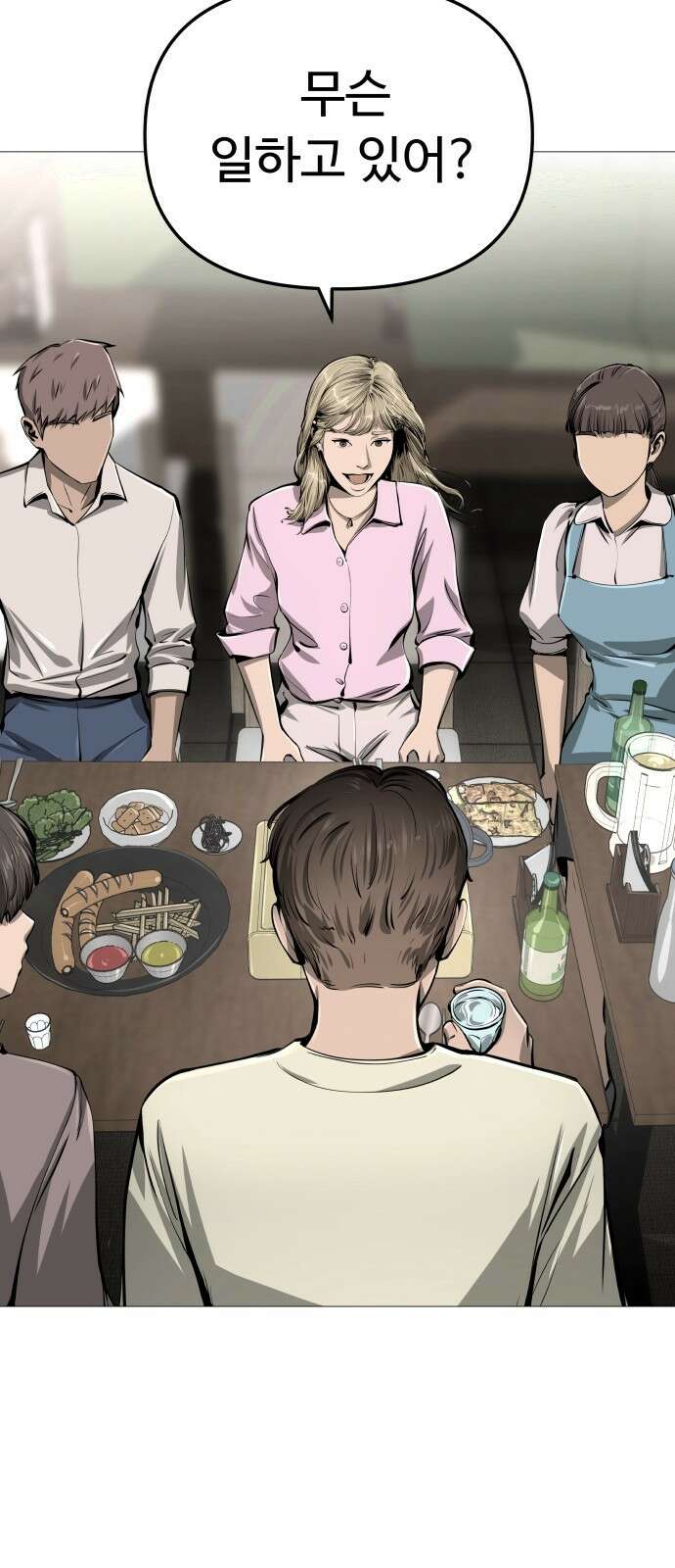 맛집 1화 28