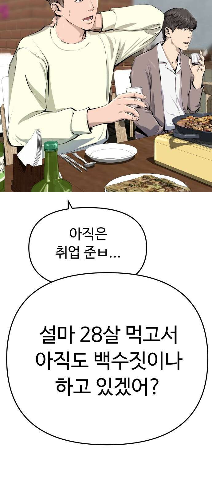 맛집 1화 30