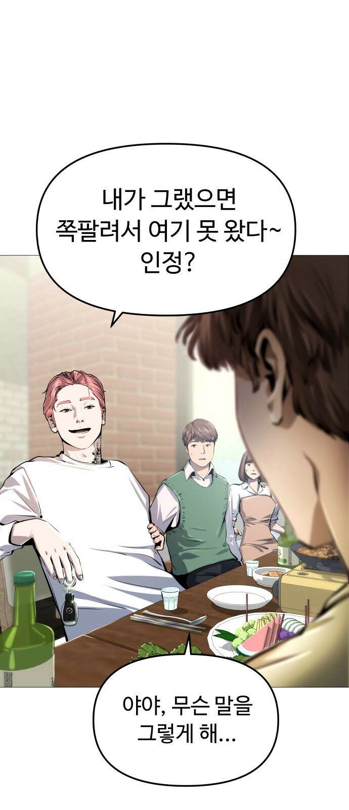 맛집 1화 31