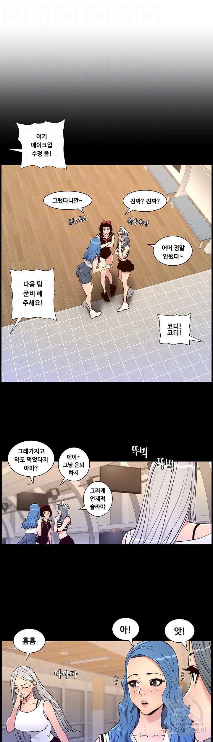 어플쓰는 밤의 황제 63화 6