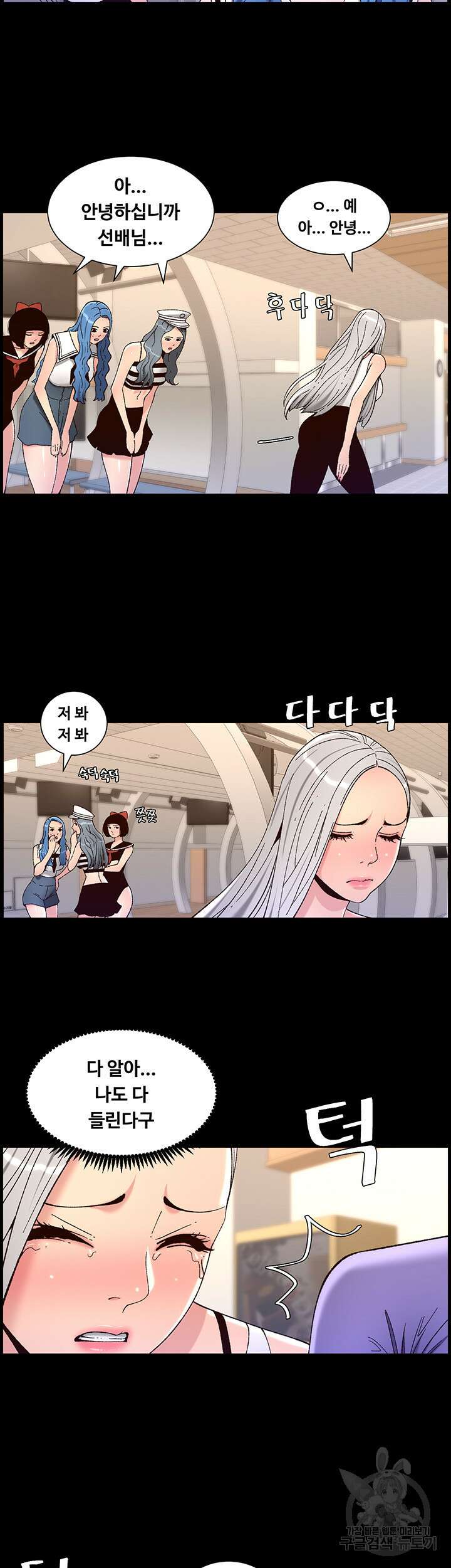 어플쓰는 밤의 황제 63화 7