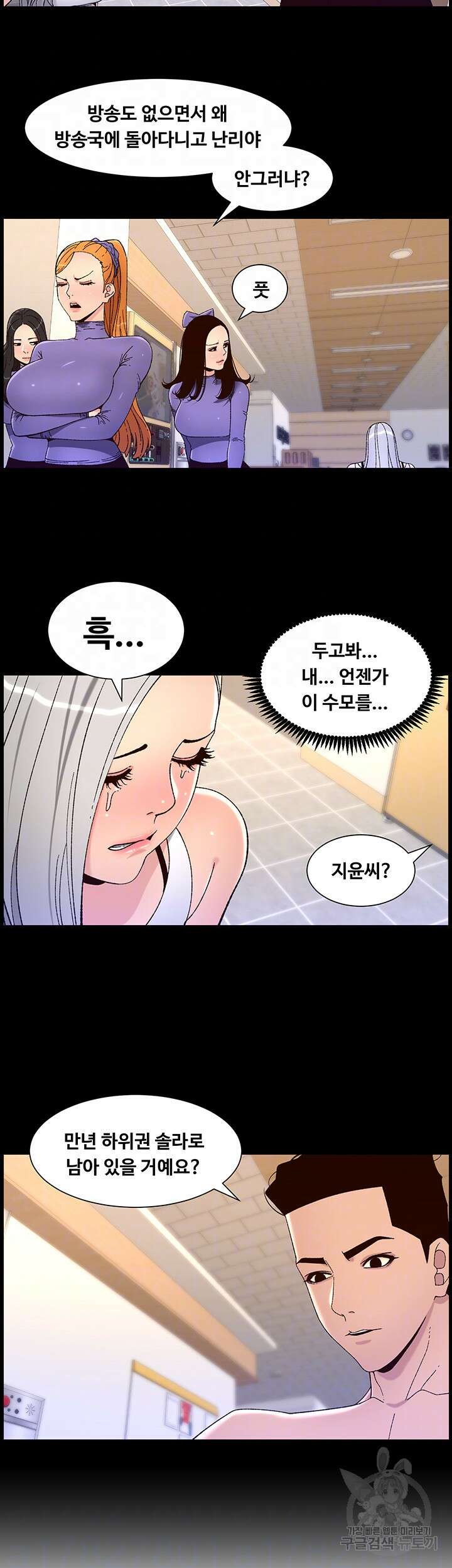 어플쓰는 밤의 황제 63화 9