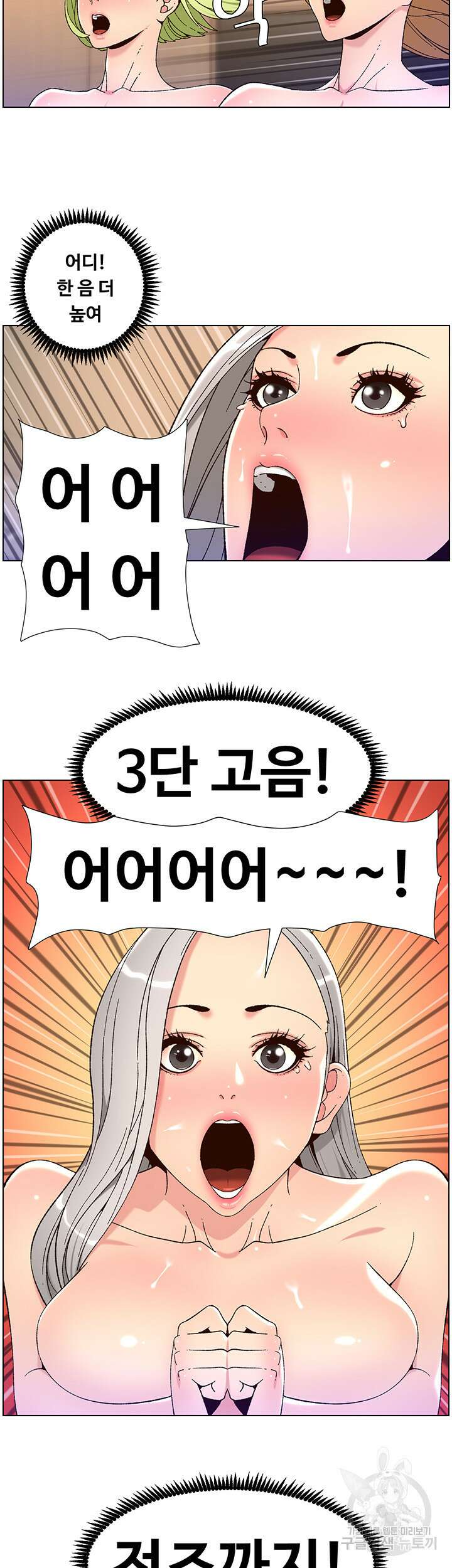 어플쓰는 밤의 황제 63화 19