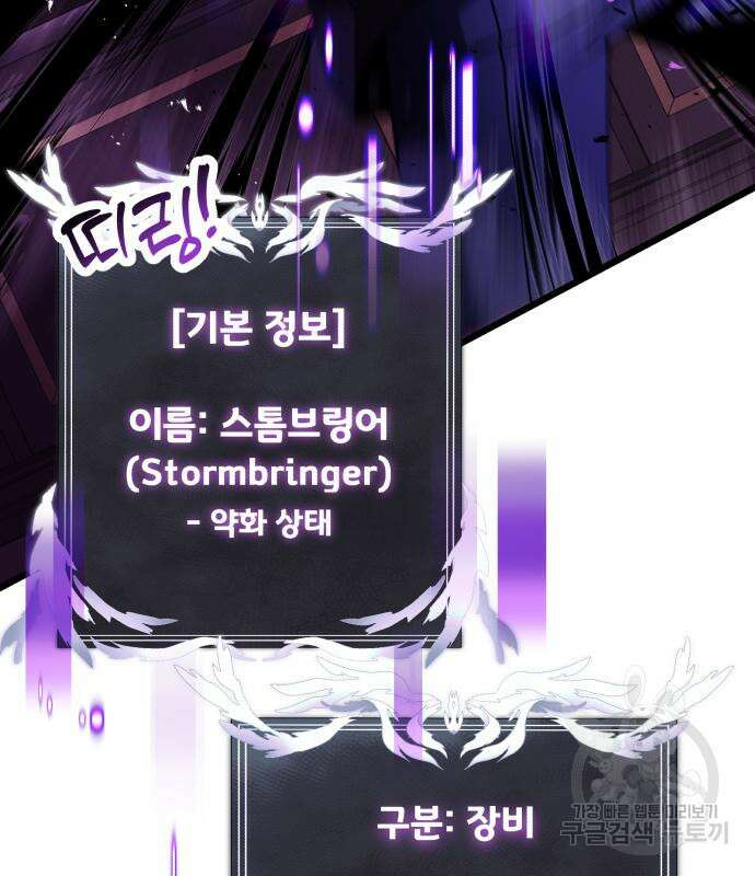시한부 천재 암흑기사 22화 6