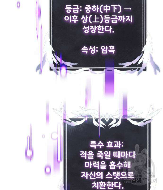 시한부 천재 암흑기사 22화 7