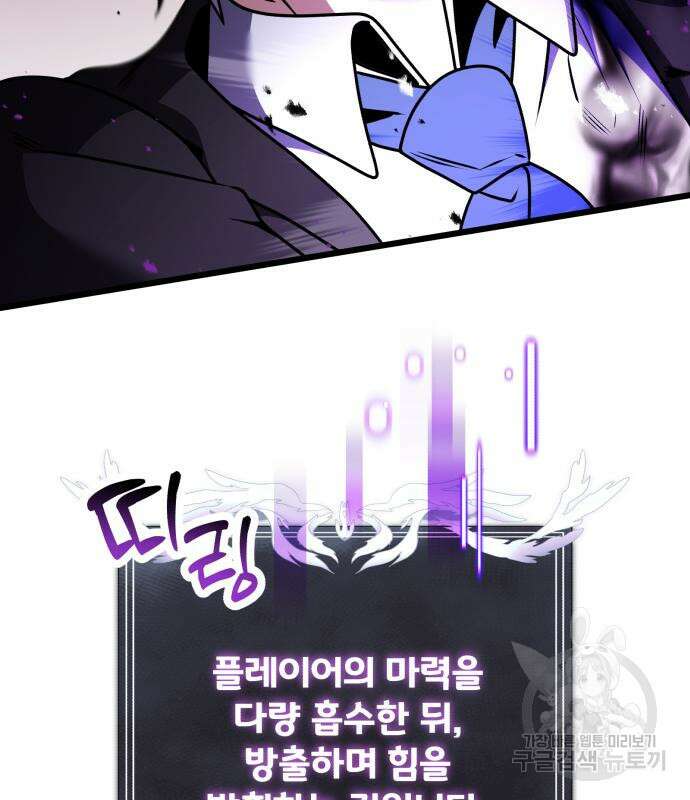 시한부 천재 암흑기사 22화 9