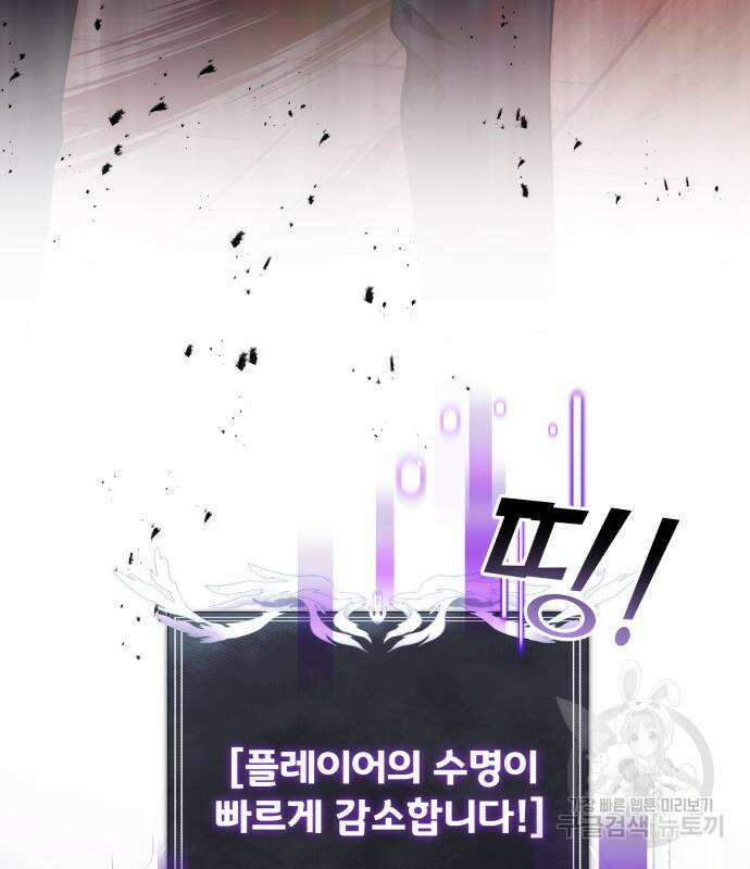 시한부 천재 암흑기사 22화 18
