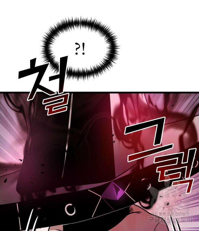 시한부 천재 암흑기사 22화 24