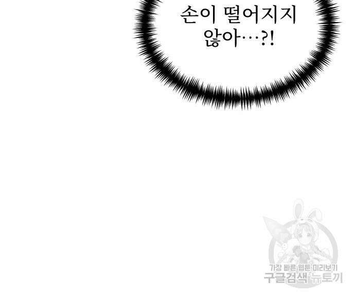 시한부 천재 암흑기사 22화 26