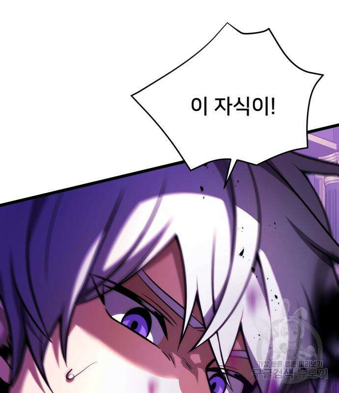 시한부 천재 암흑기사 22화 28