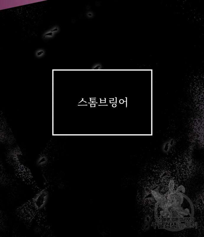 시한부 천재 암흑기사 22화 35