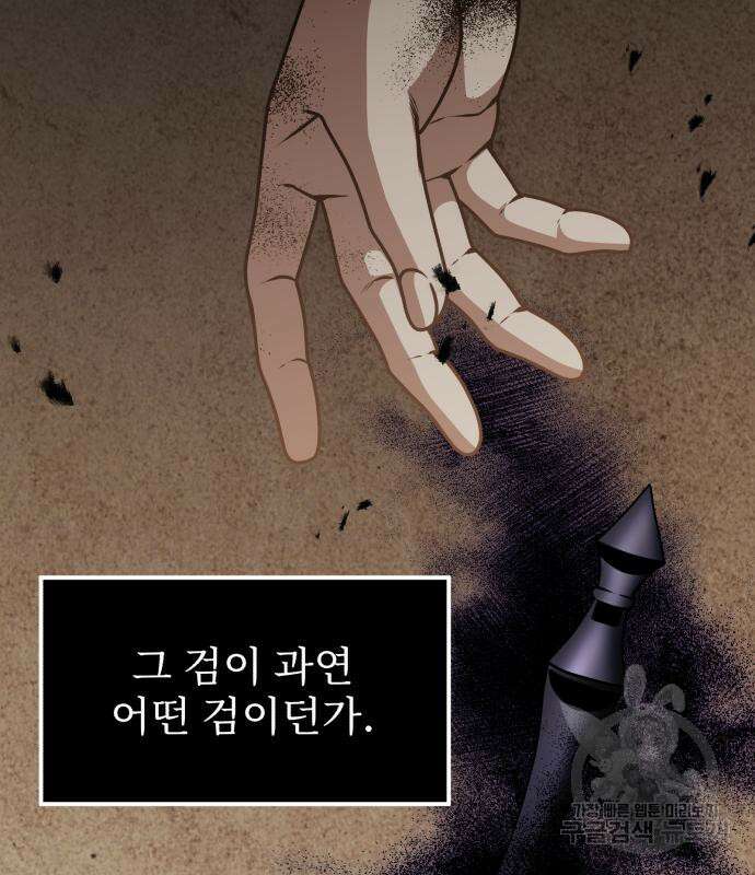 시한부 천재 암흑기사 22화 37