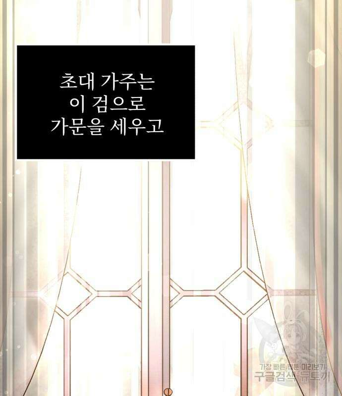 시한부 천재 암흑기사 22화 42