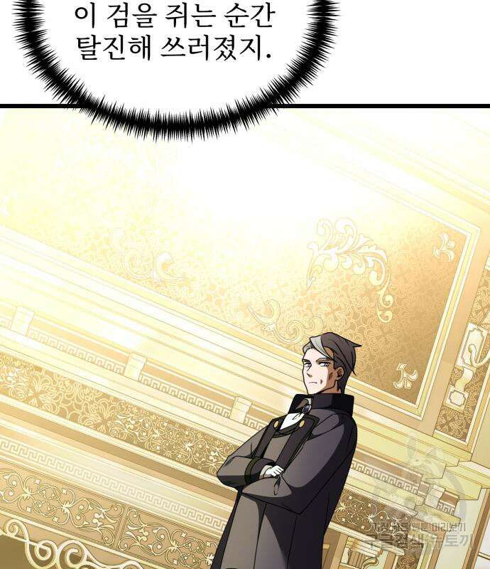 시한부 천재 암흑기사 22화 46