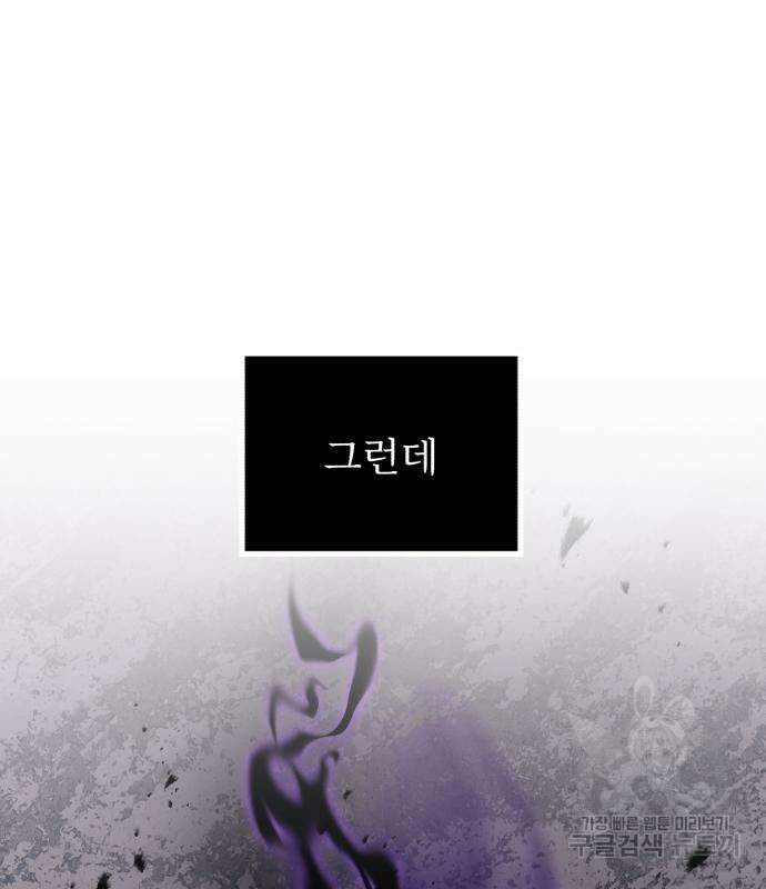 시한부 천재 암흑기사 22화 51