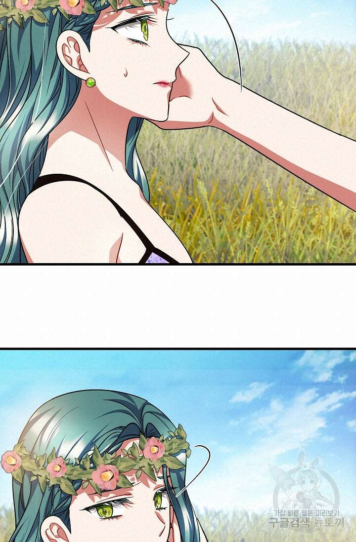 나를 사랑하지 않는 그대에게 110화 15