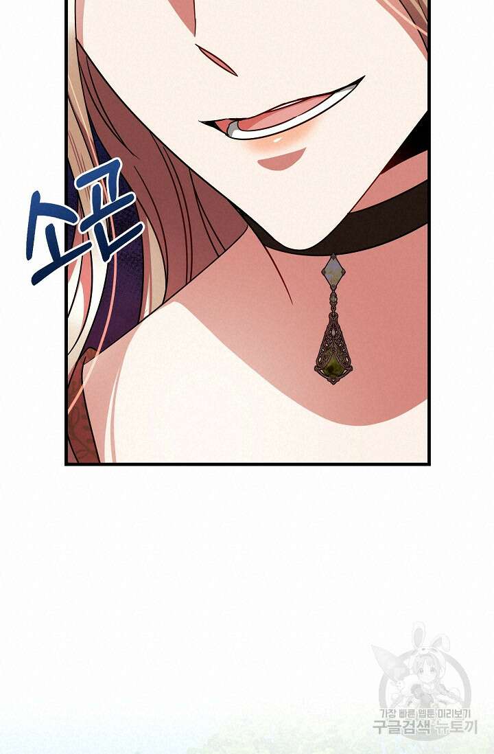나를 사랑하지 않는 그대에게 110화 30
