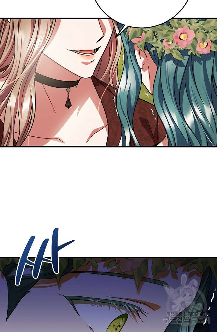 나를 사랑하지 않는 그대에게 110화 34