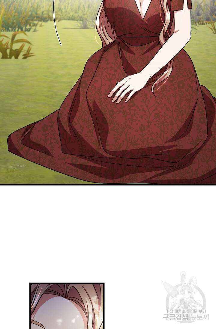 나를 사랑하지 않는 그대에게 110화 48