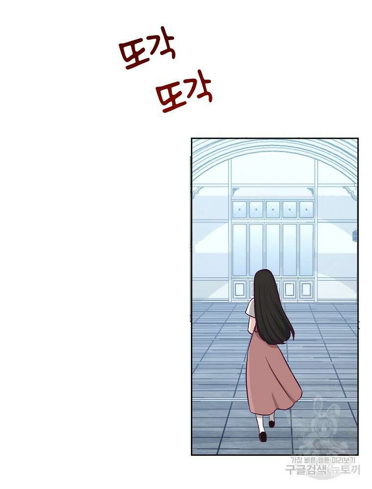 악역영애 내 안의 모리아티 35화 4